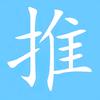 亚森【推·广】头像