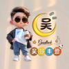 幸运星 🥳