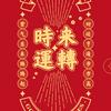 哥不再是当年的哥（可私聊）