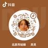 北京市姑娘      灵灵
