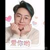 全力♡♡♡以赴