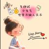 Lisa_Jiang