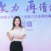 东莞市贵州商会（智能制造）分会--赵娇