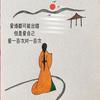 ☪歸零☪”，
