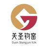 关圣钧窑