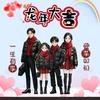 无聊的鹤顶红