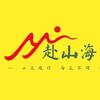 合肥赴山海户外