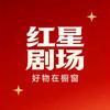 橙子剧场