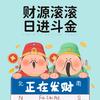 大吉大利