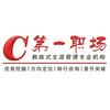 杨毅说职场