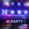 麦霸     PARTY    KTV