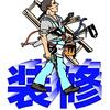 王小王  木工  （招学徒）