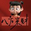 下不为例夏先生