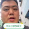 嘴哥电脑办公知识分享