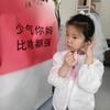 妍妍妈