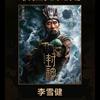 锦绣前程