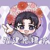 闽Di-王鹤棣福建兄棣伙