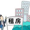 郝好（房屋出租）