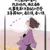 随手年华