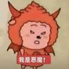 🌈嘻嘻果冻。（奥利奥臭乐乐