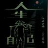 东伟