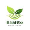 果兰好农业（南宁无花果先行者）