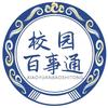 甘职表白墙