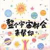 微笑着面对