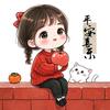 爱你如初