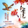 快乐人生