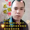农村大叔