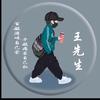 小生