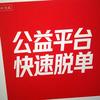 公益相亲脱单平台
