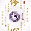 古中医养生