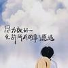 小冻梨🍐