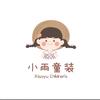 小雨童装