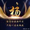 勇闯天涯