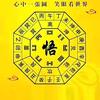 司伟立