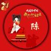 陈宏 (黎族)