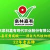 泉林嘉有-营销陈栋