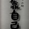 江上清风