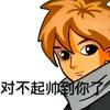 韦伯头骨