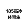 海平缐
