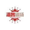 相识三贴
