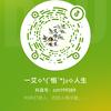 一艾✧٩(ˊ悟ˋ*)و✧人生