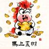 五毒俱全
