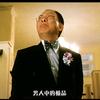 三重刘德华