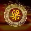小梁大不同