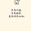 欧～得很