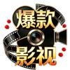 爆款短信。